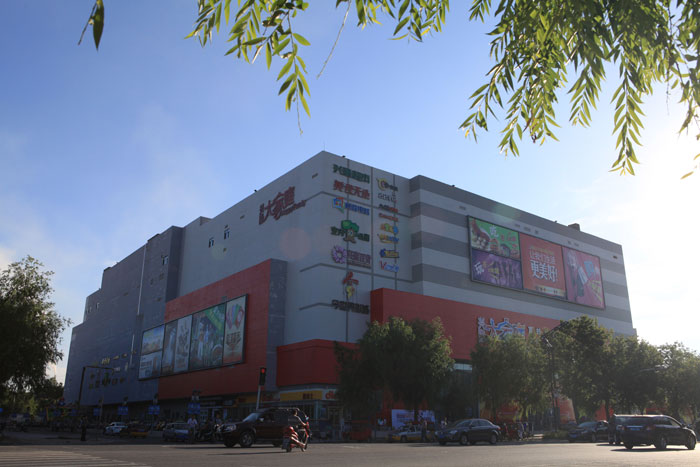 富拉爾基興隆大家庭購物中心（黑龍江省建設工程“結構優(yōu)質(zhì)”、黑龍江省安全生產(chǎn)標準化樣板工地）