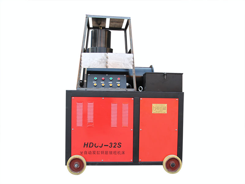 鋼筋墩粗機